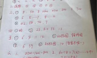 二年级下册期末试卷