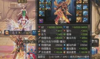 dnf物攻宝珠有哪些 dnf物攻宝珠有哪些