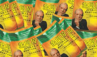 金坷垃广告 金坷垃广告
