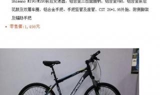 美利达勇士600价格 美利达勇士600价格