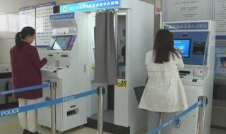 网上自助办理身份证