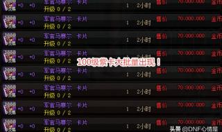 dnf怎么复制 dnf怎么复制