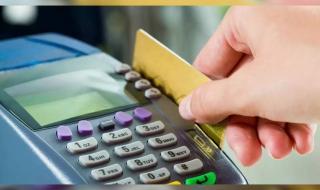 银行卡新规 银行卡新规