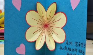 贺卡教师节简单漂亮