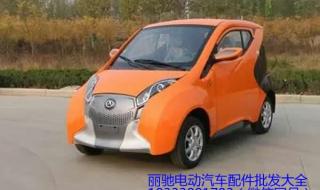 知豆电动汽车报价