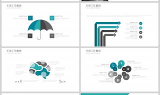 新员工入职培训ppt 新员工入职培训ppt