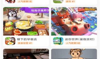 233乐园233乐园安装