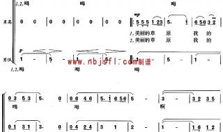 我的根在草原歌谱