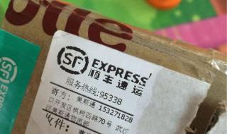 顺丰单号查询跟踪 顺丰单号查询跟踪