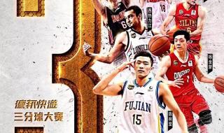 cba全明星技巧大赛名单 cba全明星技巧大赛名单